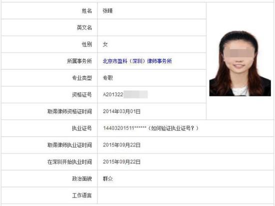 炫富女律师首度向公众道歉:真心思悔|炫富|张