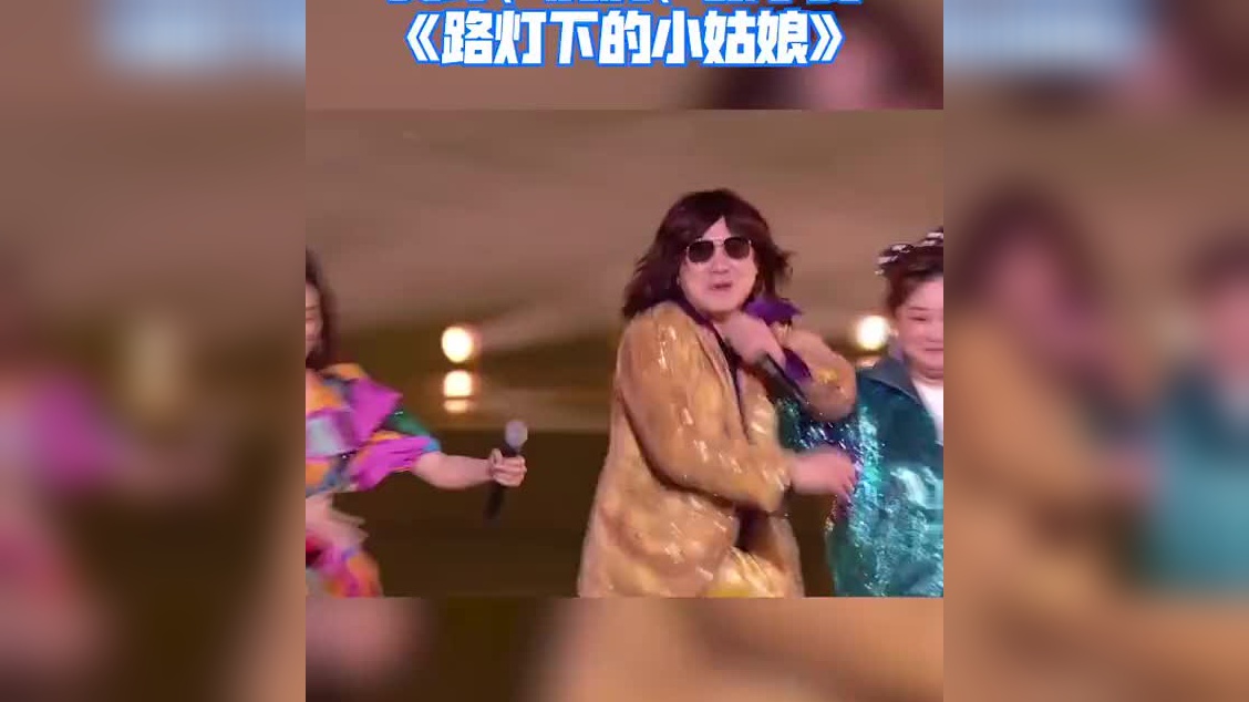 凤凰传奇版《路灯下的小姑娘》,忍不住一起摇摆,玲花