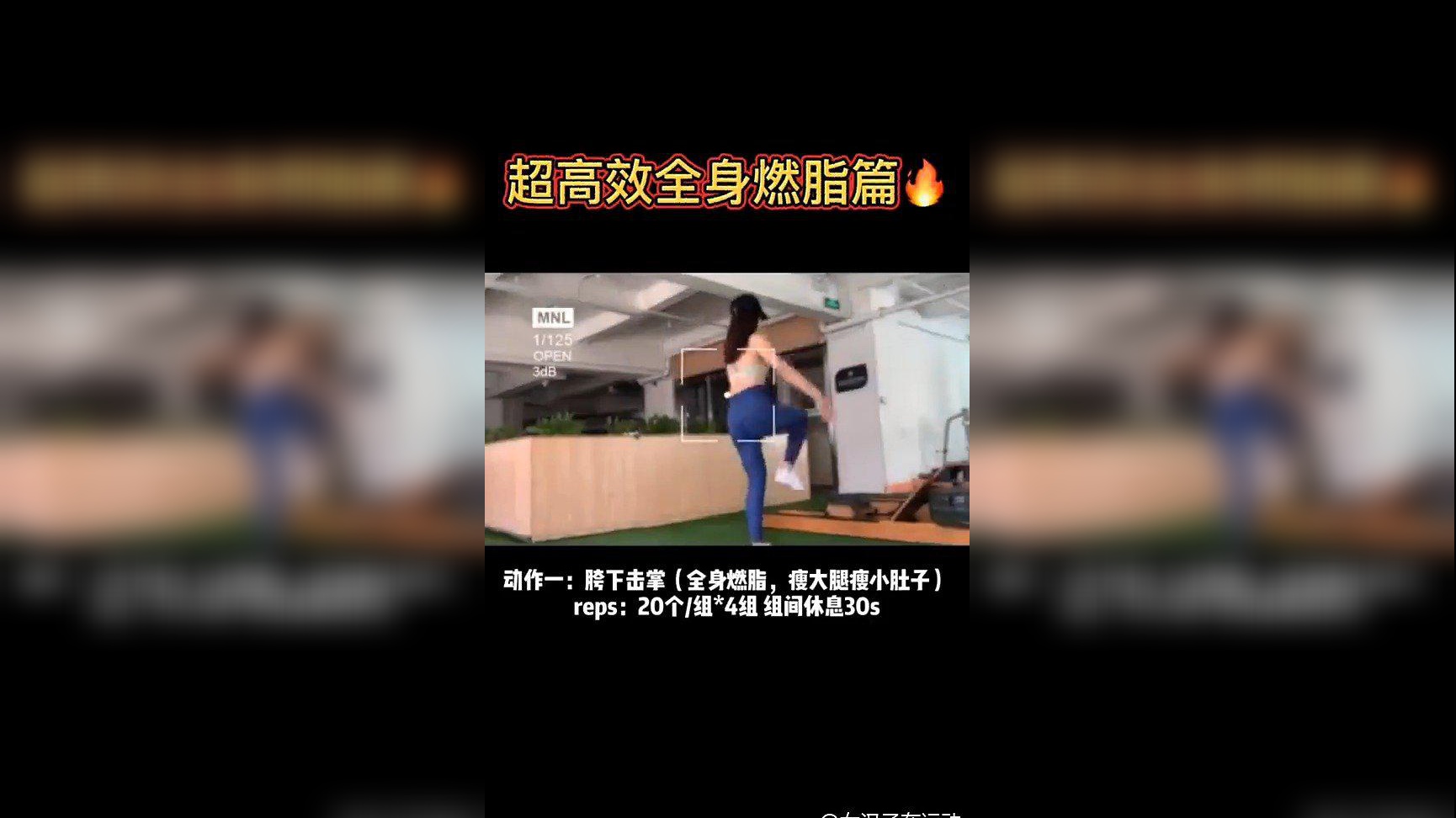 火爆健身操《幸福火辣辣》完整版,快速燃脂,专瘦肚子