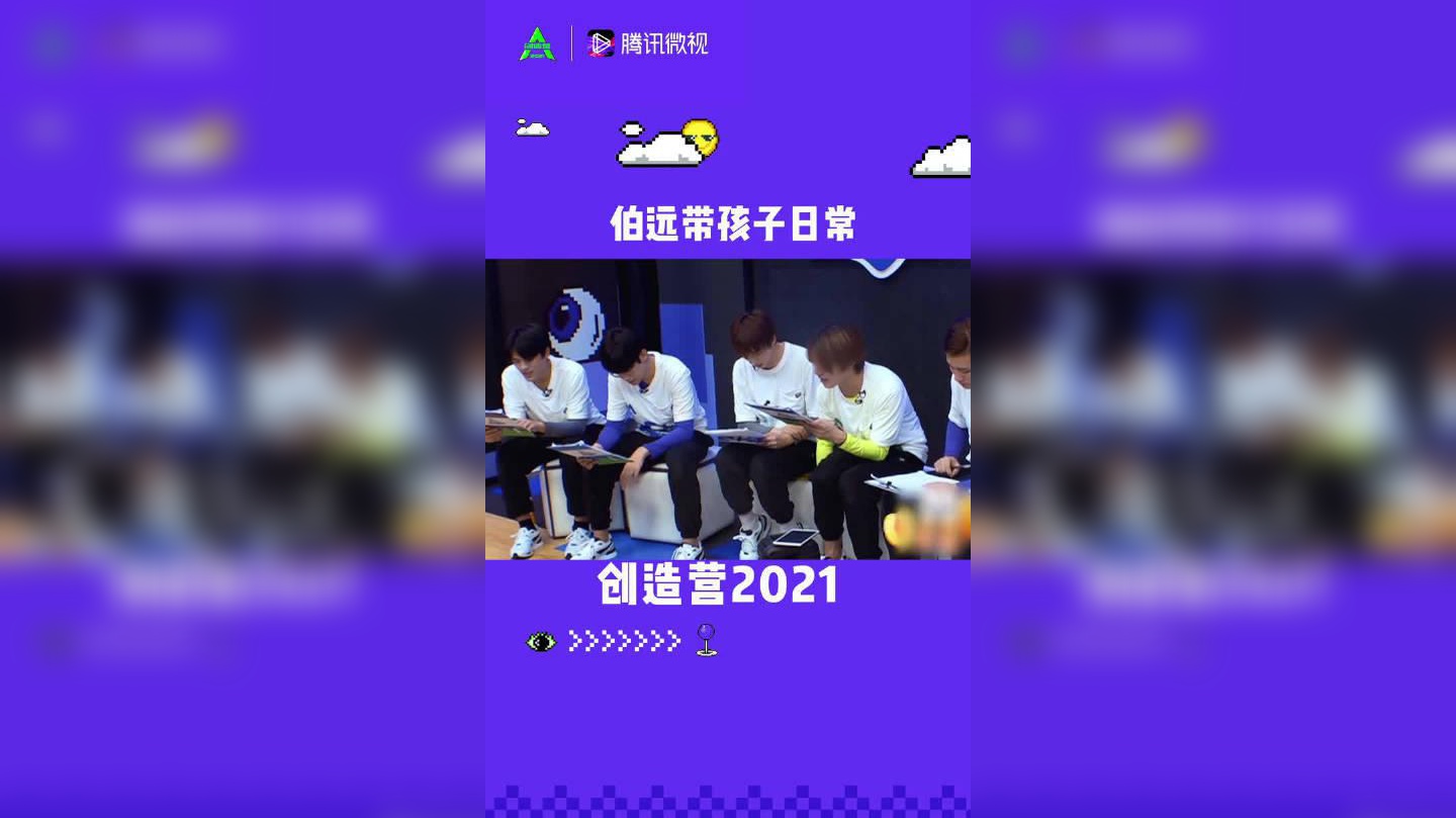 来自@创造营2021-和马 的100万粉丝福利——眉毛wave