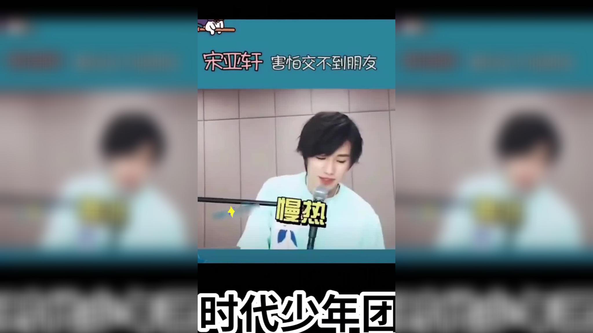 宋亚轩《姐姐真漂亮》录音室侧拍～ 全程稳如cd