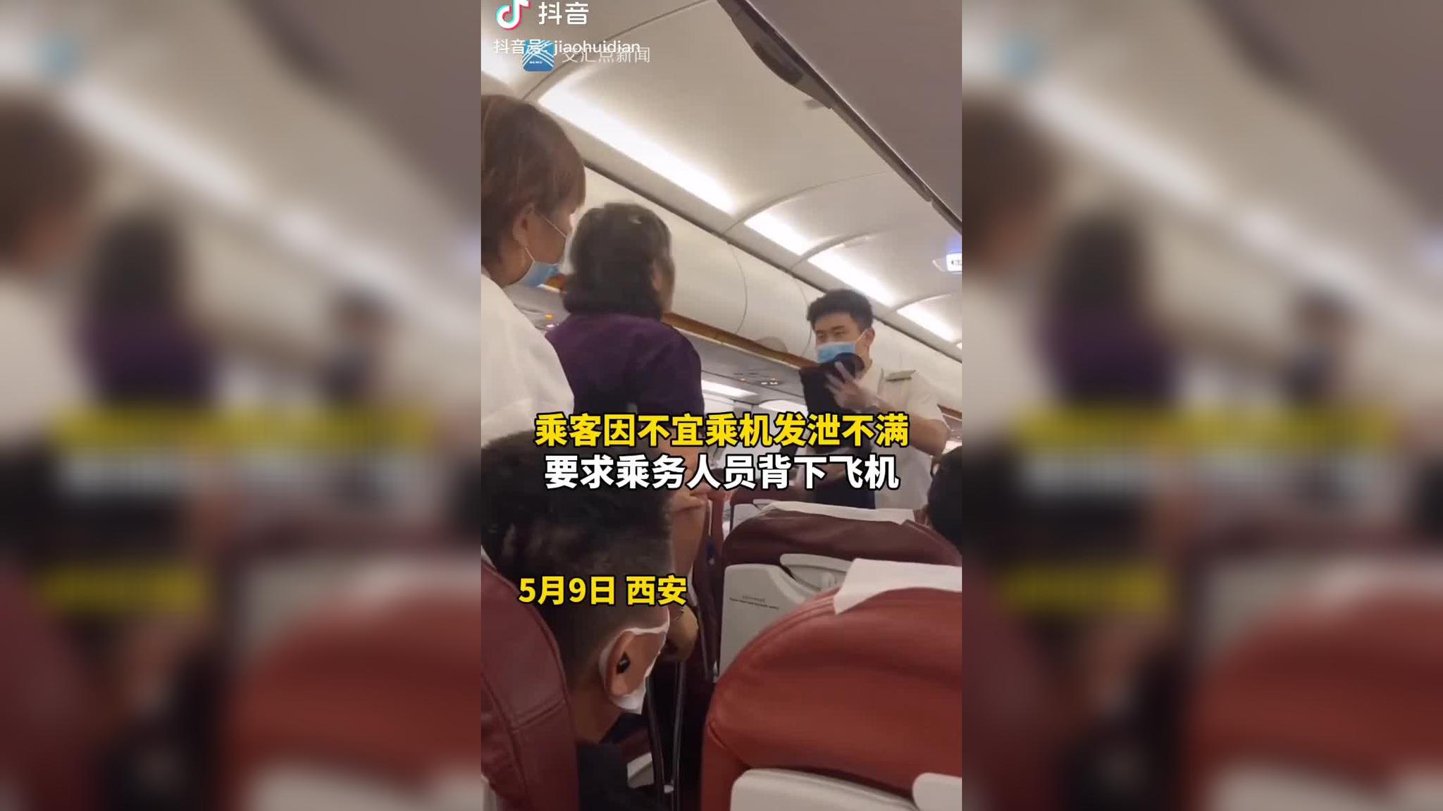 首都机场警方通报女子强行占座致飞机滑回:将其依法带
