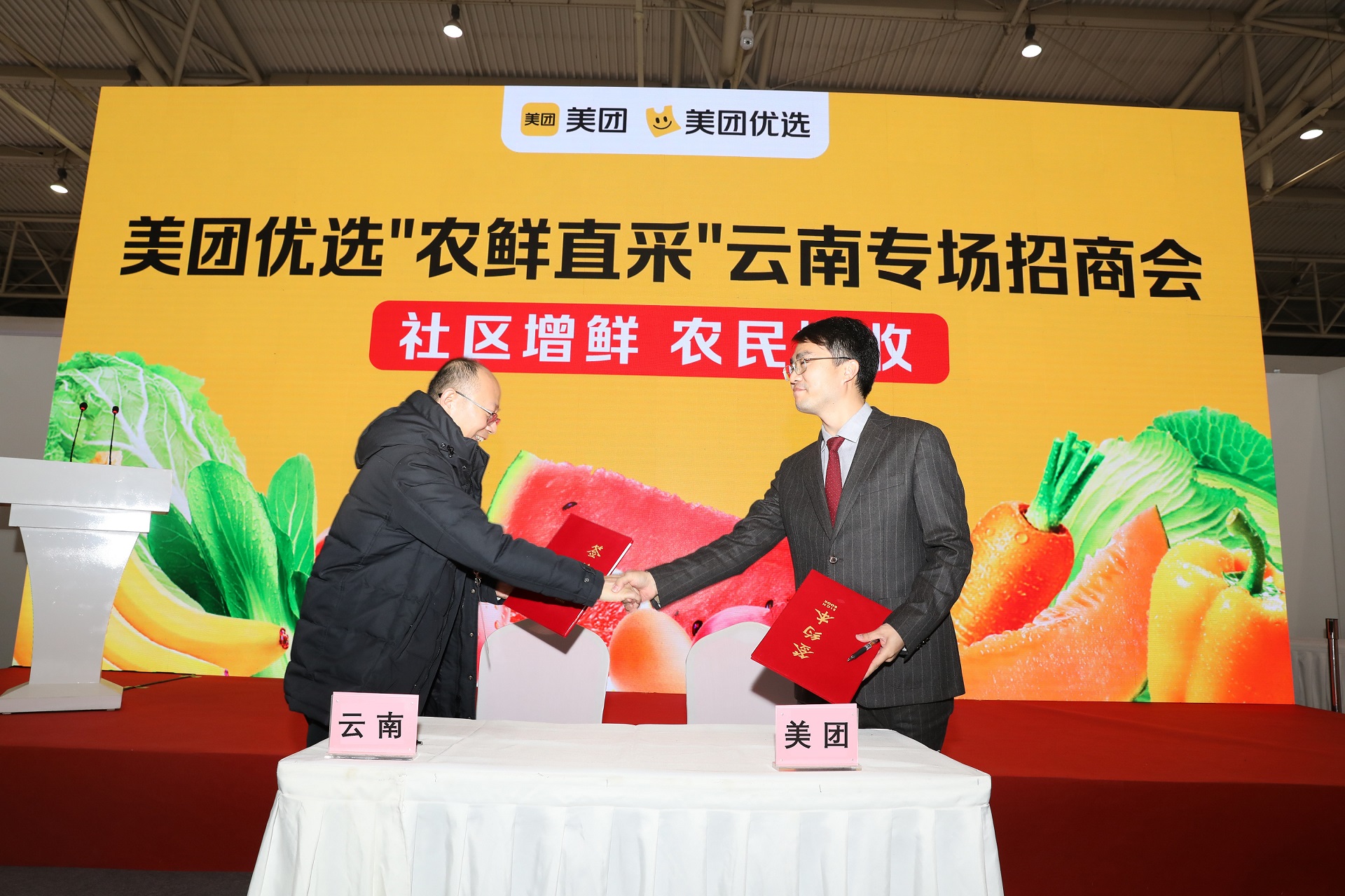 (图为美团和云南省人民政府驻京办签署合作协议的现场。)