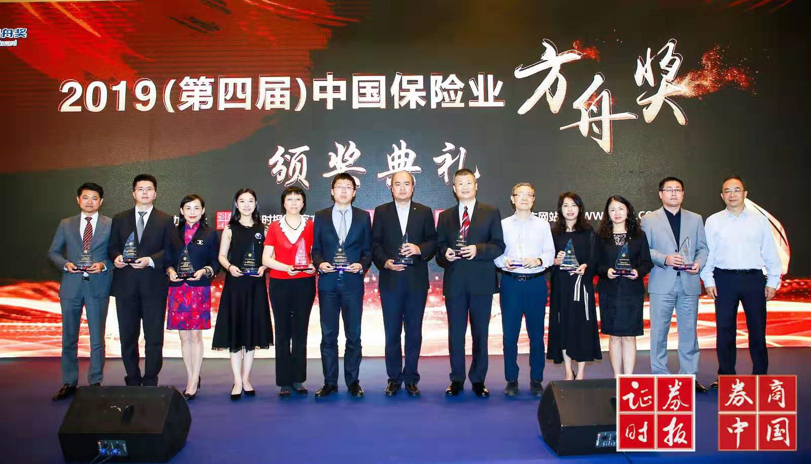 泰康资产产品中心负责人、执行总监卢昕先生代表公司领奖（左起第7位）