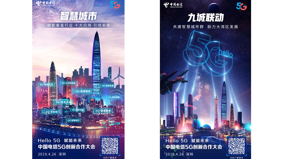 会上,中国电信全面介绍了其在5g领域的技术路线,能力建设和创新成果