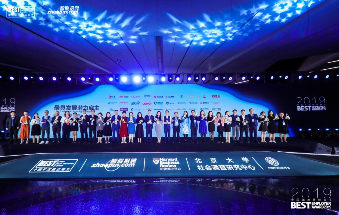 图2:“2019中国年度最佳雇主”盛典现场