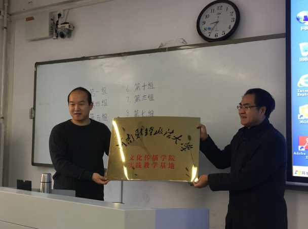 2019年12月31日,河南财经政法大学文化传播学院实践教学基地落户河南中原消费金融股份有限公司。