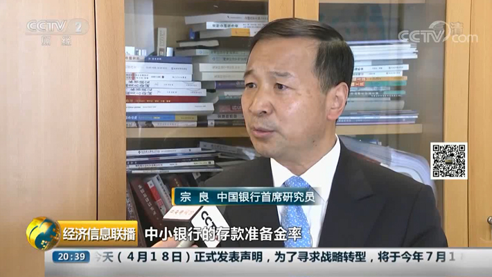[经济信息联播]银行落实放贷政策 金融支持小微企业加码