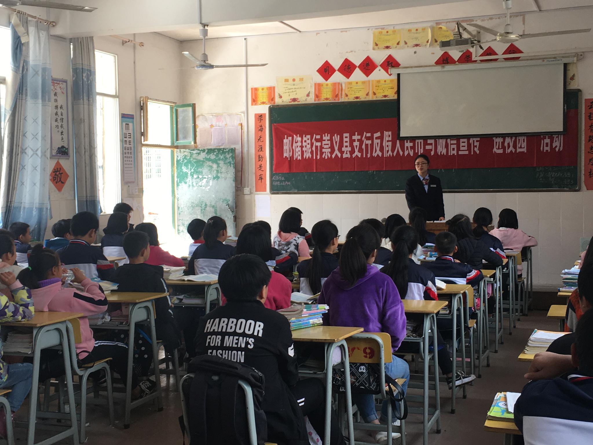 图为:扬眉镇支行员工进校园为学子送金融知识