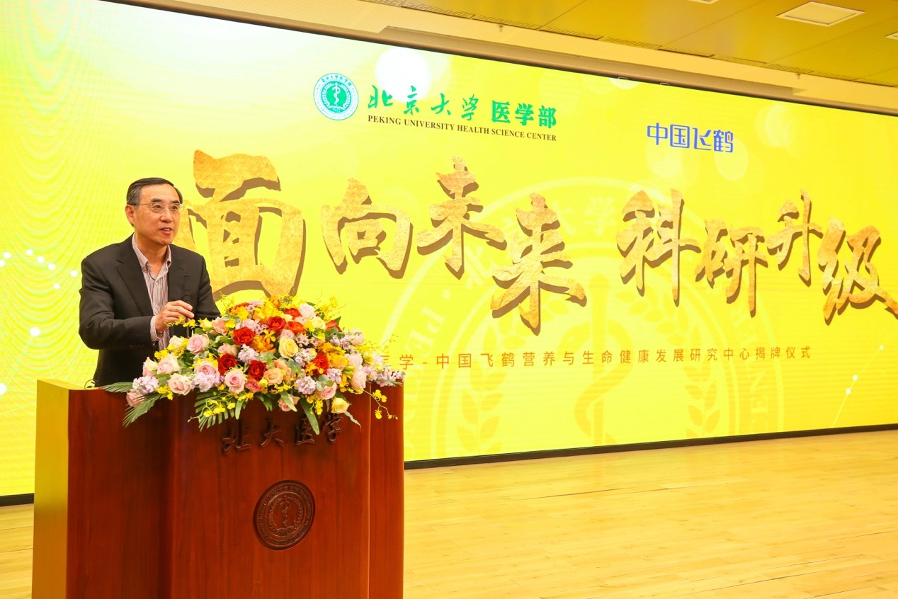 北京大学医学部公共卫生学院党委书记郝卫东现场致辞