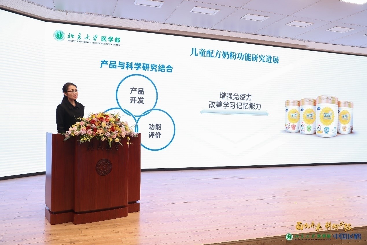北京大学医学部公共卫生学院教授许雅君现场介绍与中国飞鹤的合作情况