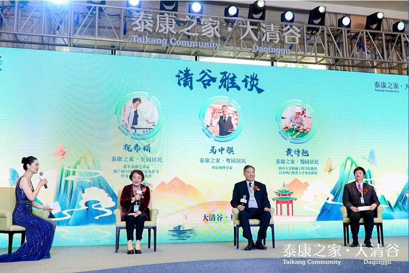 活动现场,三位泰康居民分享自己的养老生活感悟