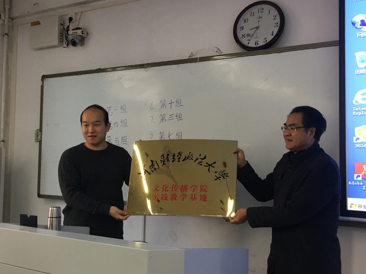 图：2019年，河南财经政法大学文化传播学院实践教学基地落户中原消费金融