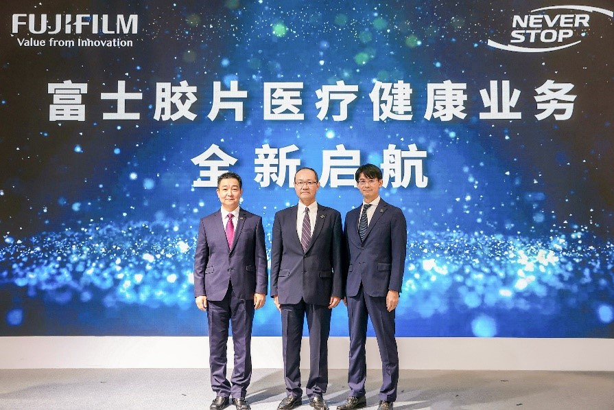 从左至右:富士胶片医疗系统(广州)有限公司董事总经理郎明、富士胶片(中国)投资有限公司总裁田中健一、副总裁兼医疗系统事业部总经理铃木源司