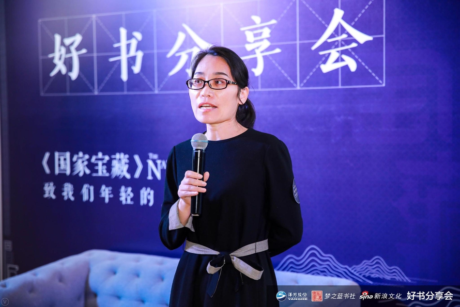 特约嘉宾分享：李小玉 洋河股份市场部副部长  主题：洋河与《国家宝藏》背后的故事