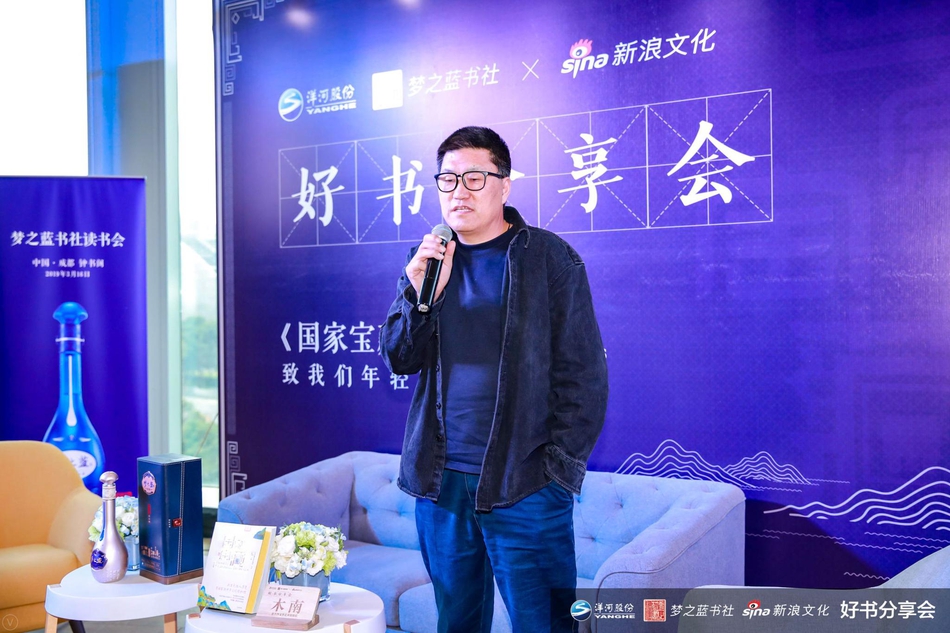 特约嘉宾分享：木南 贾平凹文学艺术馆馆长 主题：《国家宝藏》对文化传播多样的启示