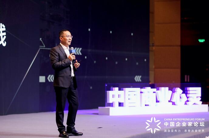 君智战略咨询董事长谢伟山出席2020亚布力中国企业家论坛夏季高峰会