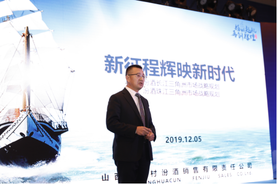汾酒集团市场部党支部书记、汾酒销售公司常务副总经理张永踊