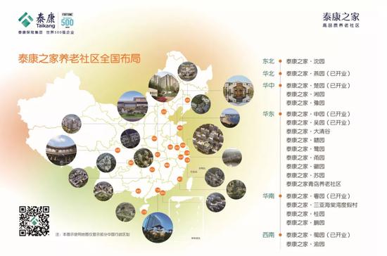 泰康之家全国布局图