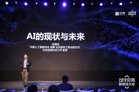 北京信息科技大学教授,中国人工智能学会理事、会员服务工委会副主任陈雯柏