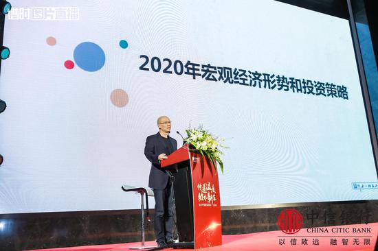 知名专家钟伟教授讲授《2020年宏观经济形势和投资策略》