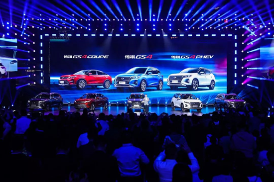 第二代传祺GS4 PHEV版与Coupe版惊喜登场