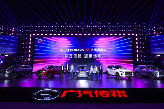 广汽集团董事长曾庆洪,广汽集团总经理、广汽乘用车董事长冯兴亚,广汽集团执委会委员高锐,广汽乘用车总经理张跃赛,广汽研究院院长王秋景,广汽乘用车党委书记刘伟,共同见证第二代传祺GS4上市