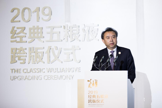 图为2019年5月20日，五粮液集团党委书记、董事长李曙光宣布第八代经典五粮液正式投产。