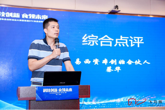 科技创新食领未来：2020中国食品创新创业大赛（厦门站）复赛顺利落幕！