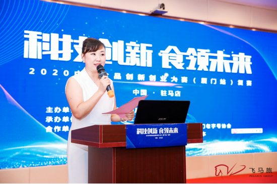 科技创新食领未来:2020中国食品创新创业大赛(厦门站)复赛顺利落幕!