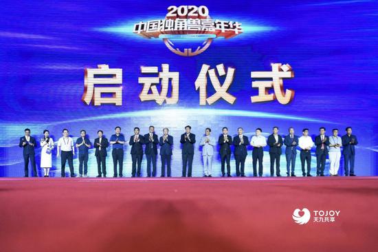 “2020中国独角兽嘉年华”活动盛大启动