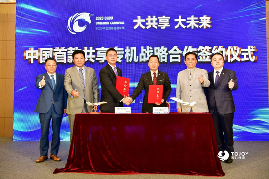 天九通航集团与飞机制造商庞巴迪公务机签署战略合作协议