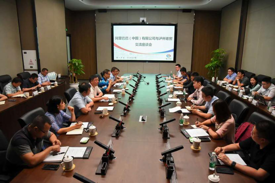 △2020年7月21日,阿里云高层率队到泸州老窖参观交流。