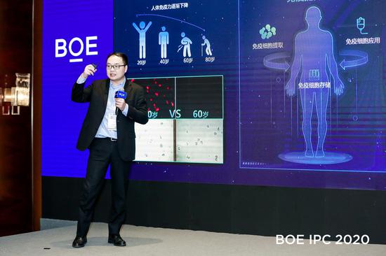 BOE(京东方)高级副总裁、智慧医工事业群联席首席执行官 刘家安