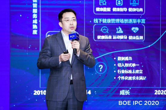 BOE(京东方)高级副总裁、智慧医工事业群首席执行官 冯强