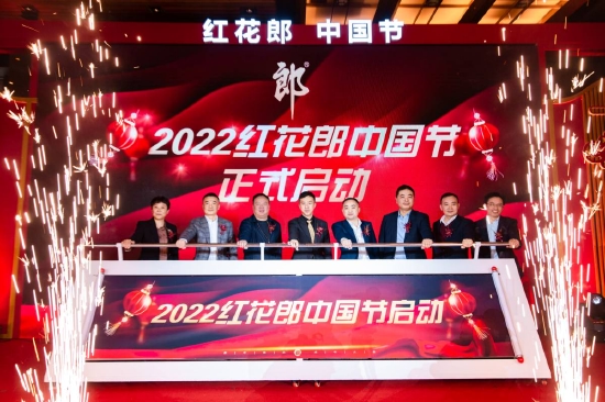 （图说：2022红花郎中国节正式启动）