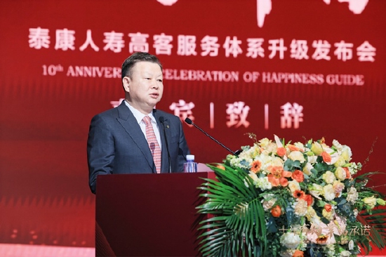 泰康保险集团执行副总裁兼泰康人寿总裁程康平