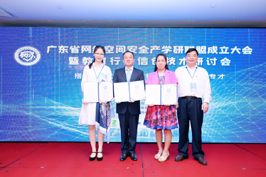 凌捷教授为秘书长、副秘书长颁发证书