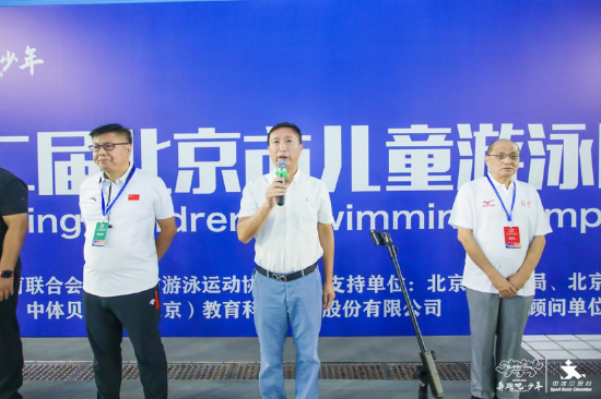 北京市体育局青少处处长-苏峻,宣布开幕。