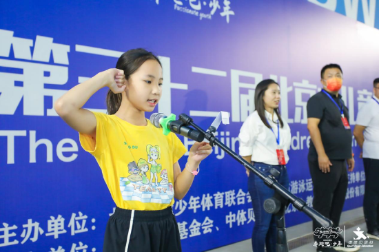 开幕式上参赛运动员代表全体小运动员进行了宣誓。