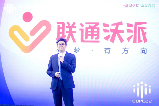 中国联通副总经理何飚在会上发布青少年品牌焕新