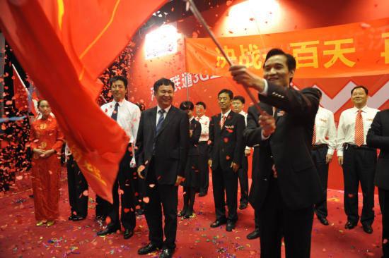 (郑州联通举行3G百日促销誓师大会)
