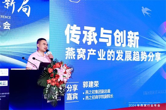图 | 燕之初集团副总裁郭建荣在晚宴上致辞