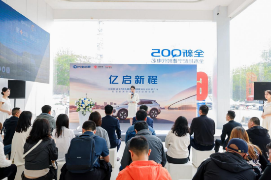 亿启新程 | 联通智网科技与长安启源联合交付第1亿辆智能网联汽车