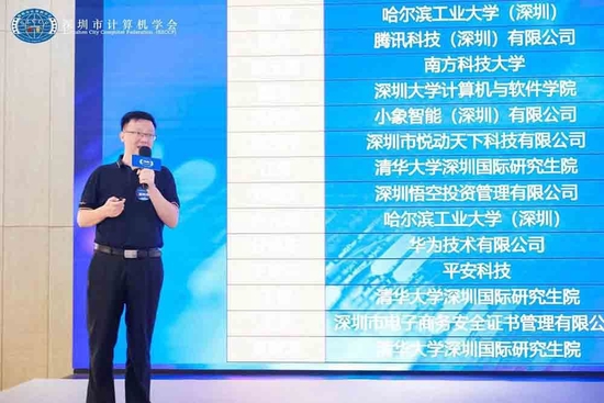 夏树涛教授进行元宇宙技术专委会筹建申请发言