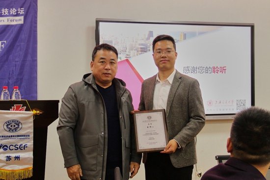 潘瑞林为金帅颁发感谢牌