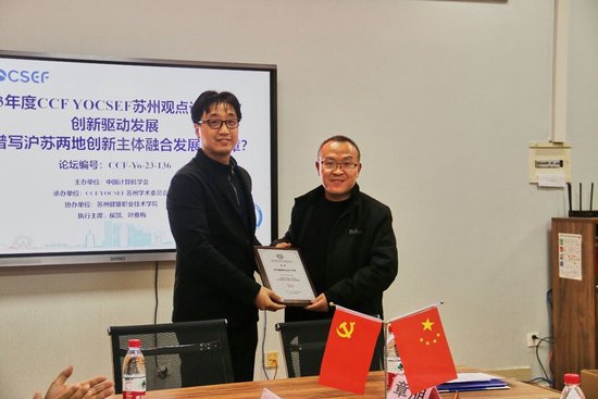 孔令和为苏州健雄职业技术学院颁发感谢牌