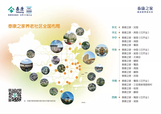 泰康之家养老社区19城全国布局图