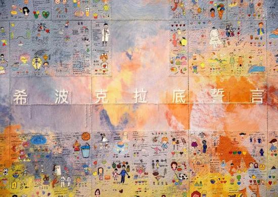 《用生命书写的希波克拉底誓言》壁画(局部)