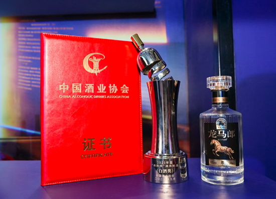 龙马郎·金马获酒类新品最高奖“青酌奖”  郎酒浓酱兼香奔腾新高度